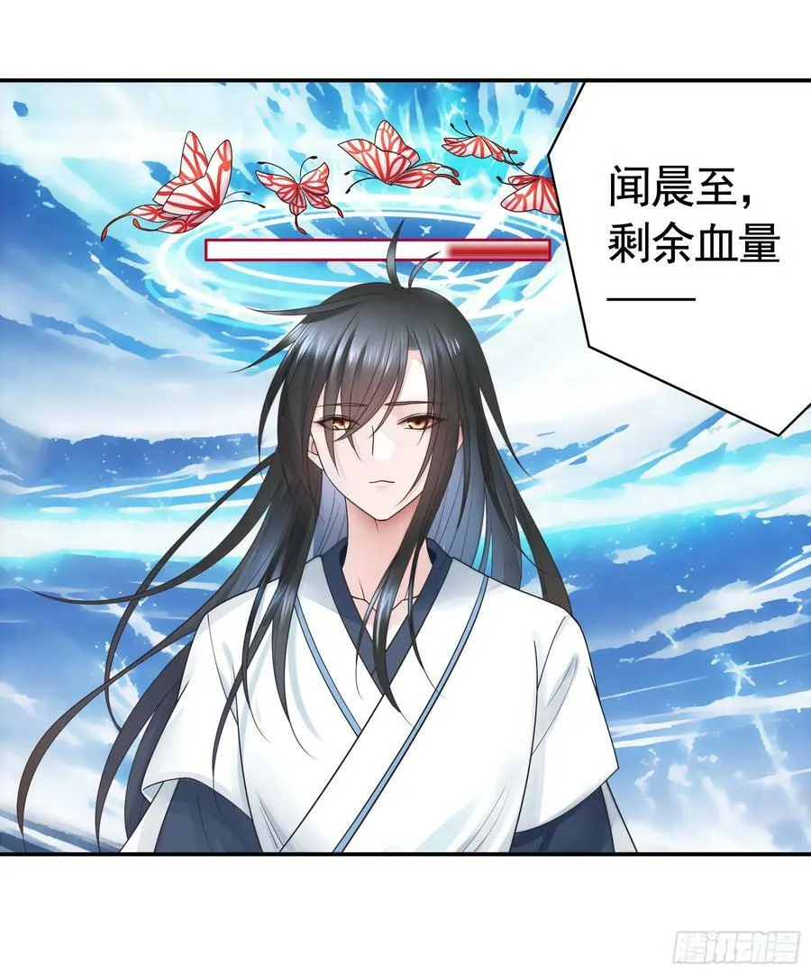 血条被玩坏 第26页