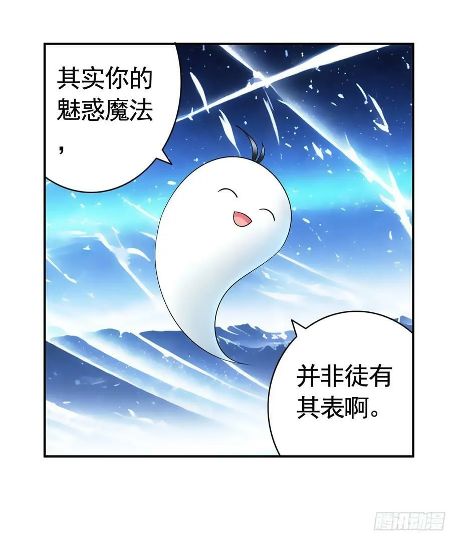 血条被玩坏 第32页