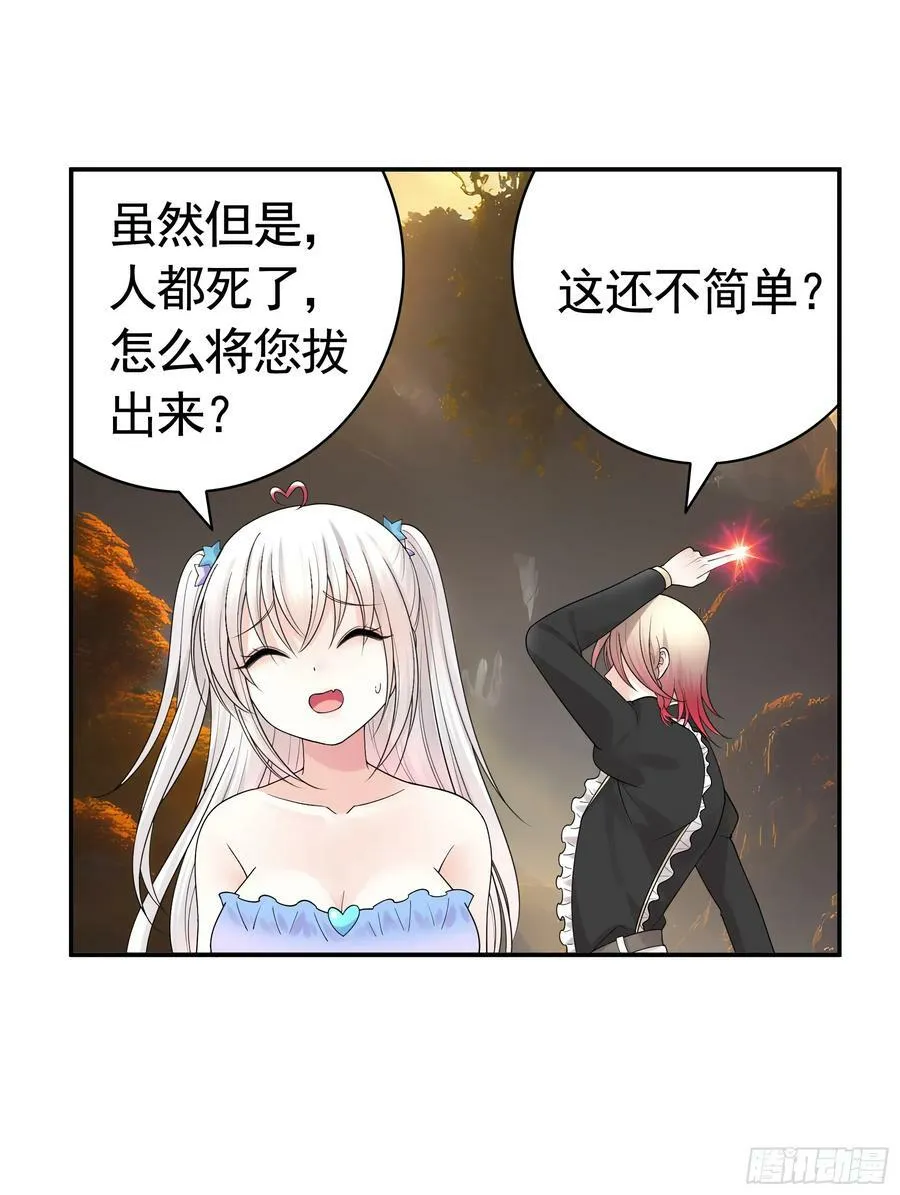 死得不够惨 第2页