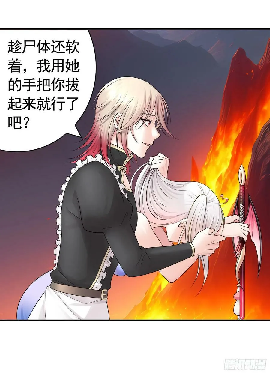 死得不够惨 第11页