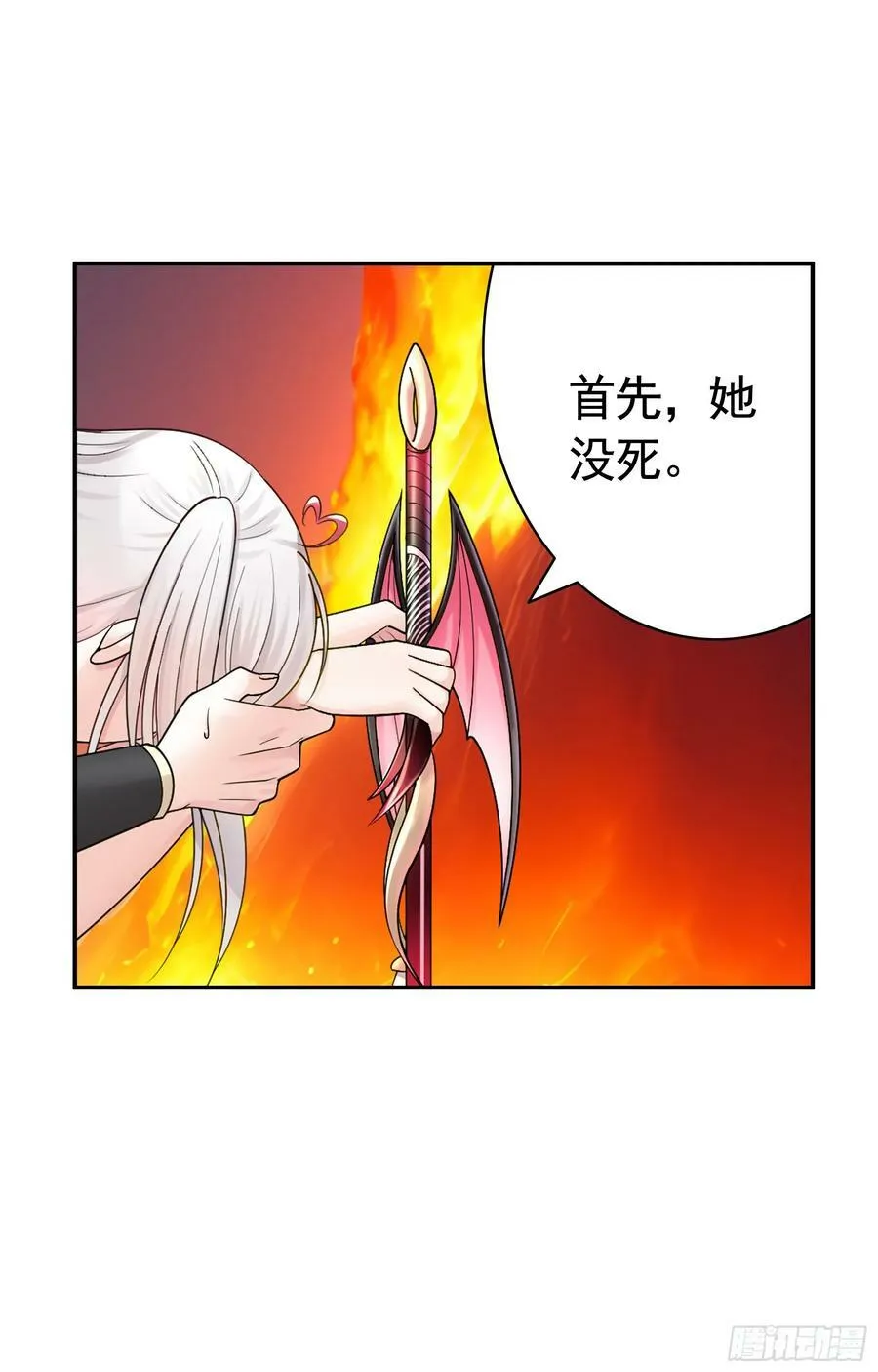 死得不够惨 第12页