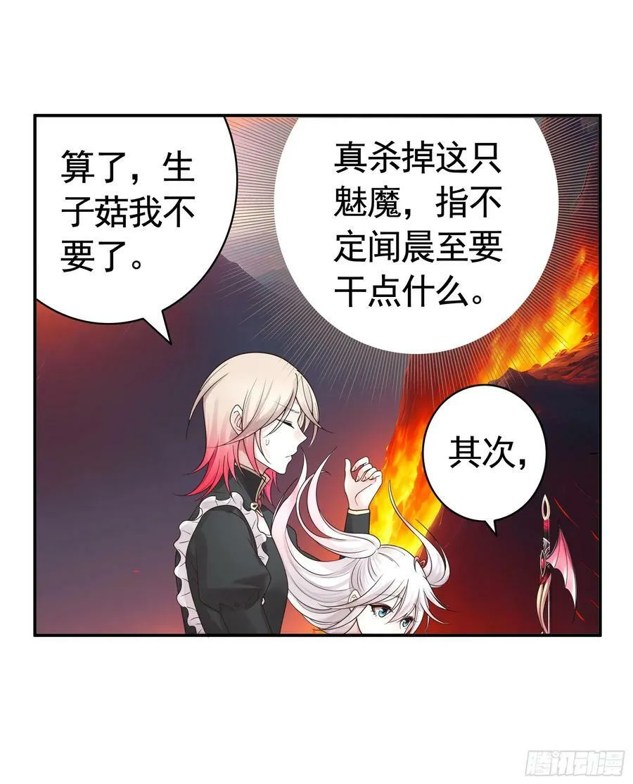 死得不够惨 第14页