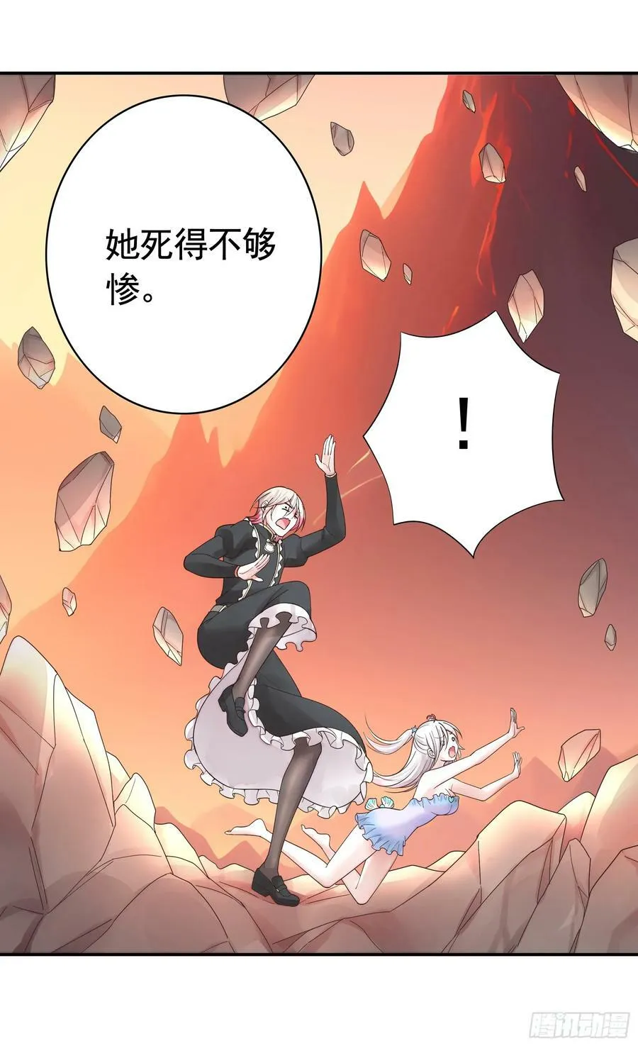 死得不够惨 第15页