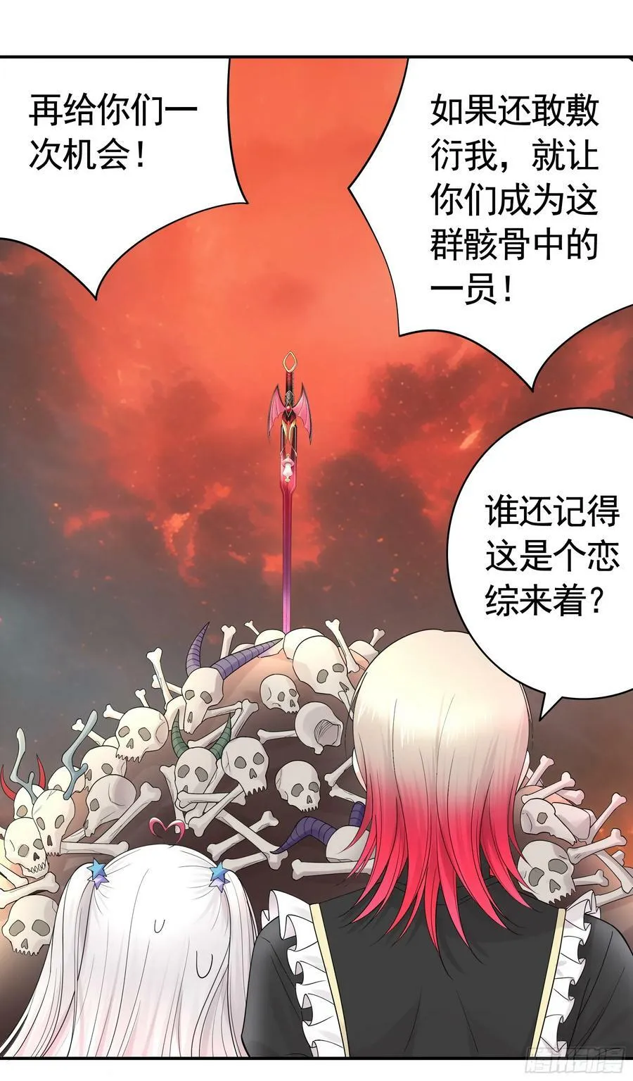 死得不够惨 第17页