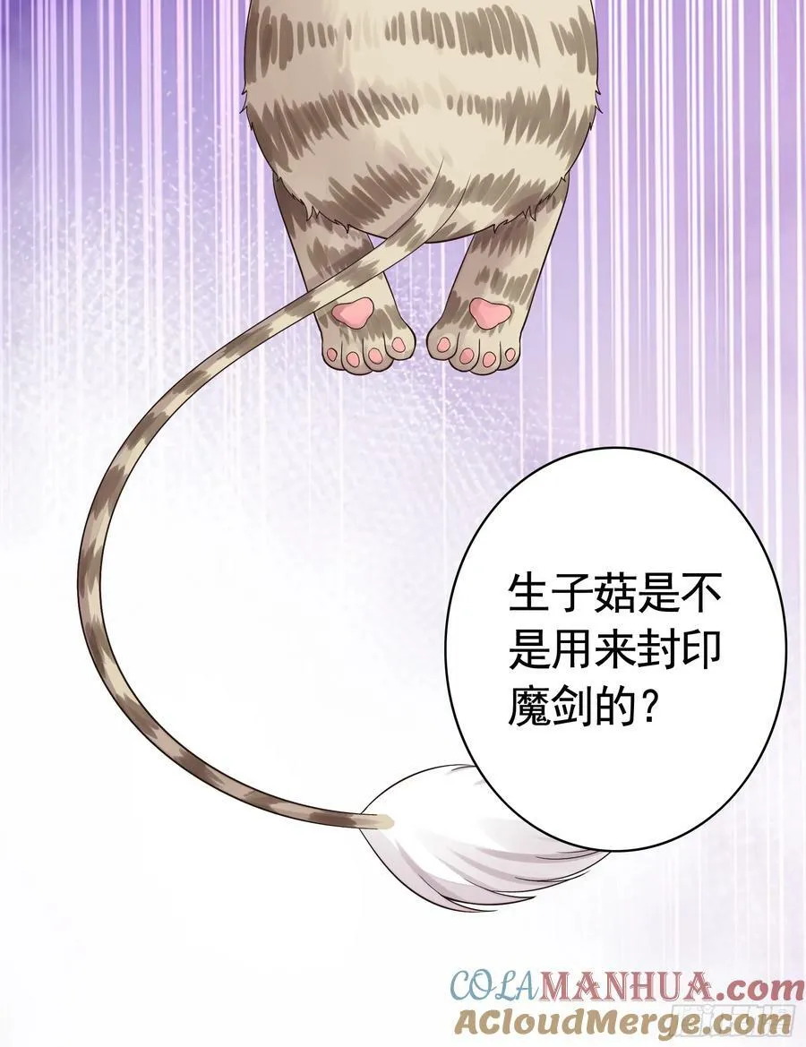 死得不够惨 第25页
