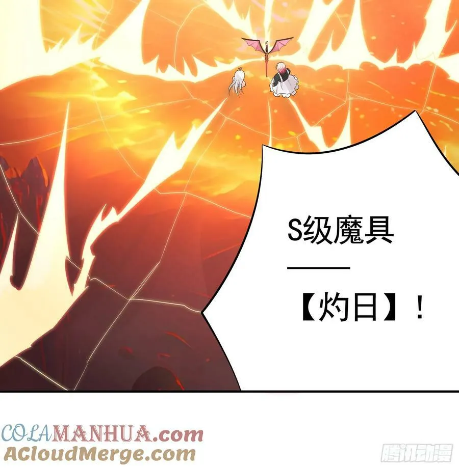 死得不够惨 第31页