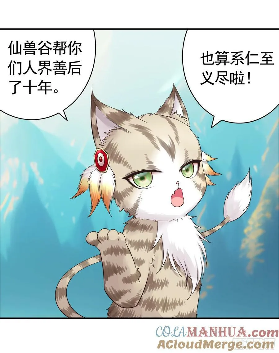 死得不够惨 第37页
