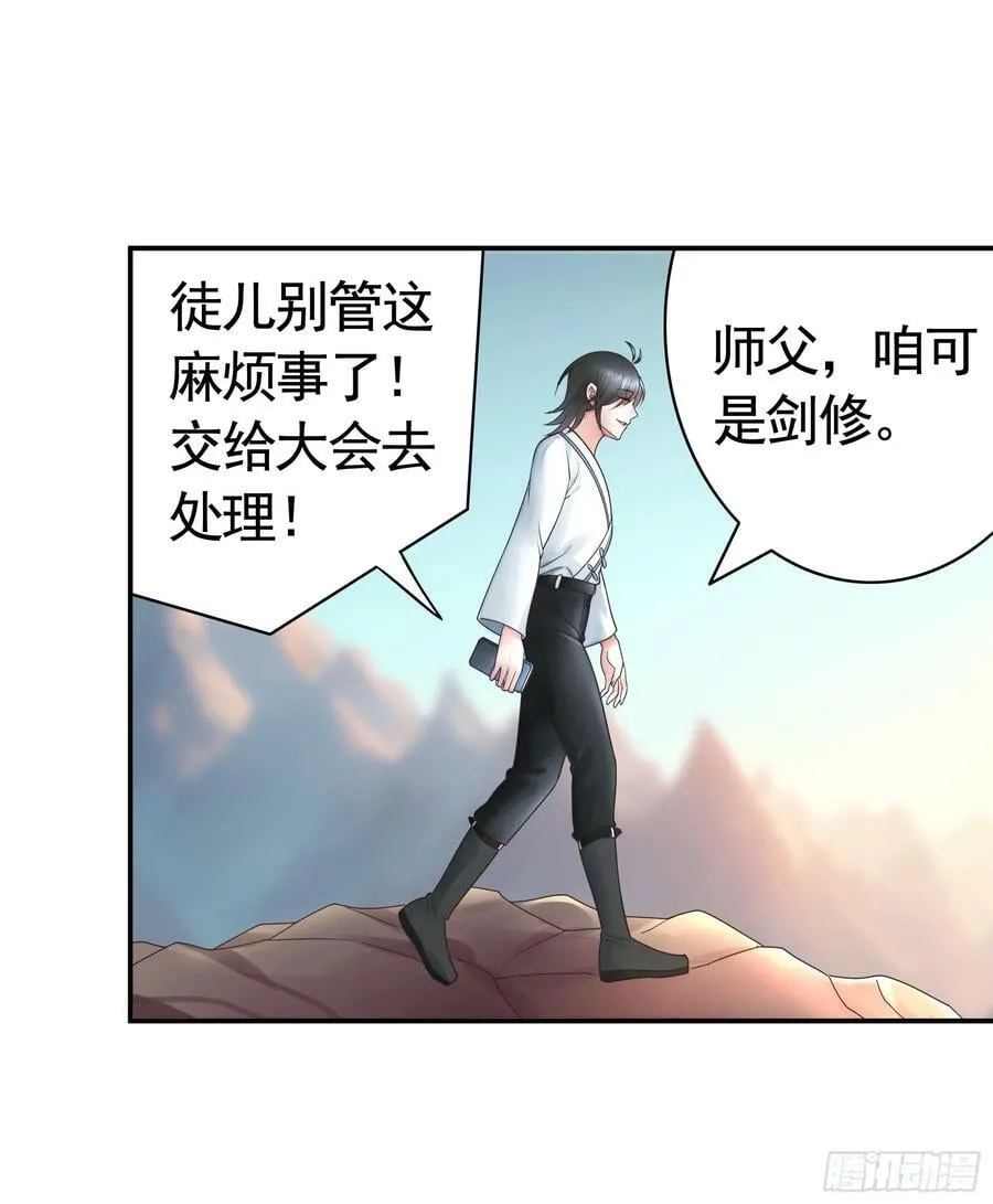 死得不够惨 第38页