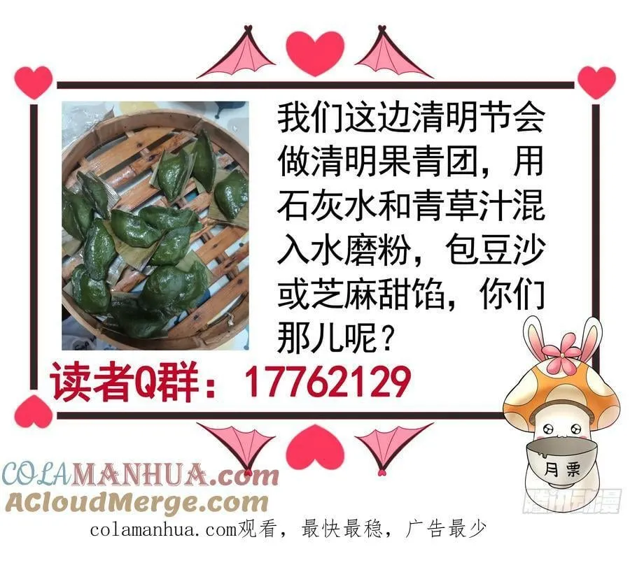 死得不够惨 第49页