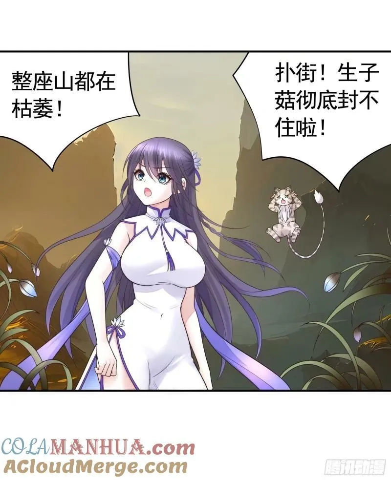 太上忘情 第19页
