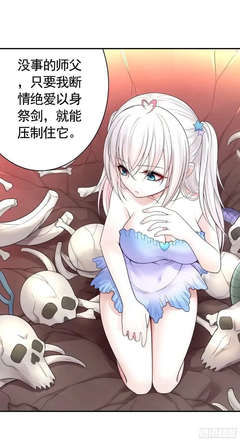 太上忘情 第28页