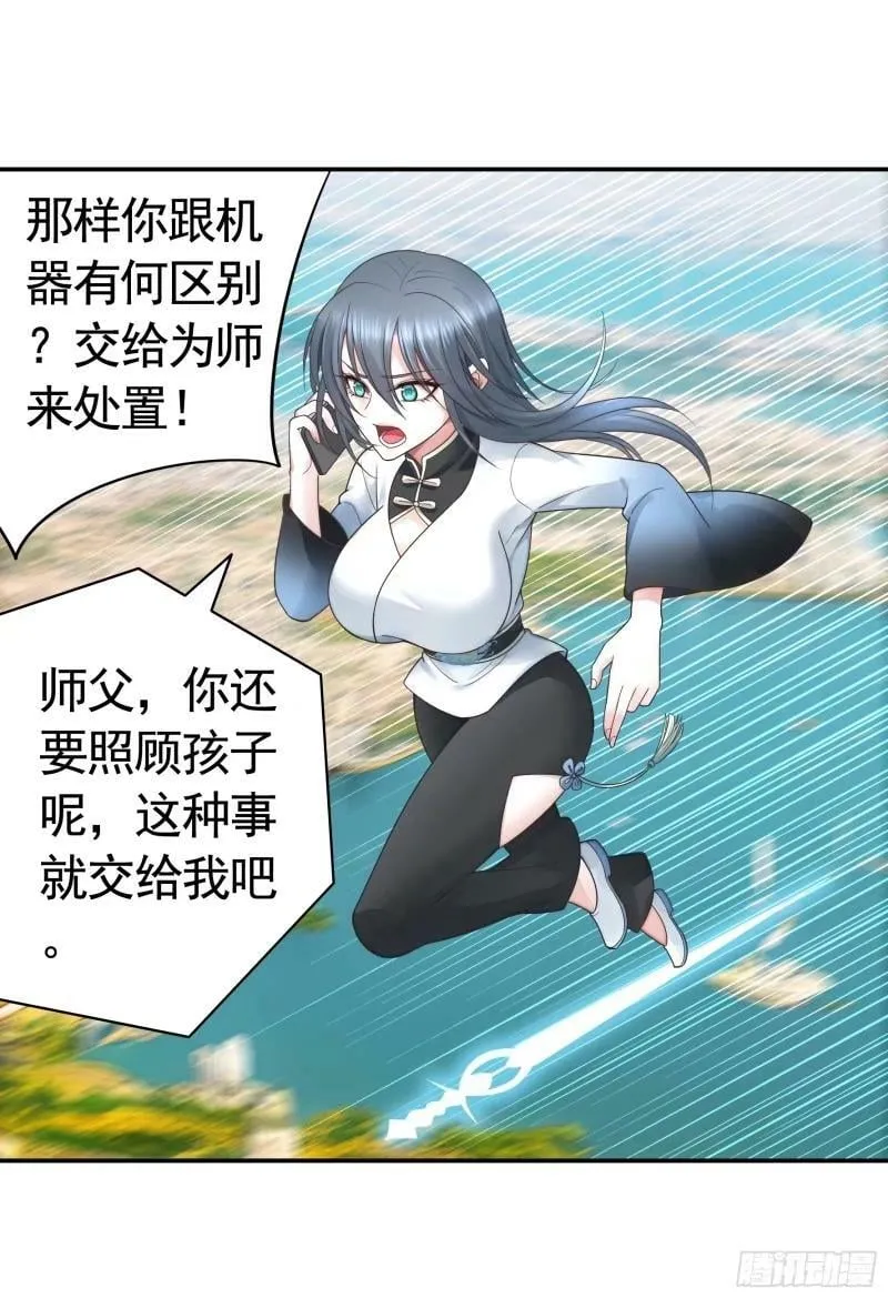 太上忘情 第30页