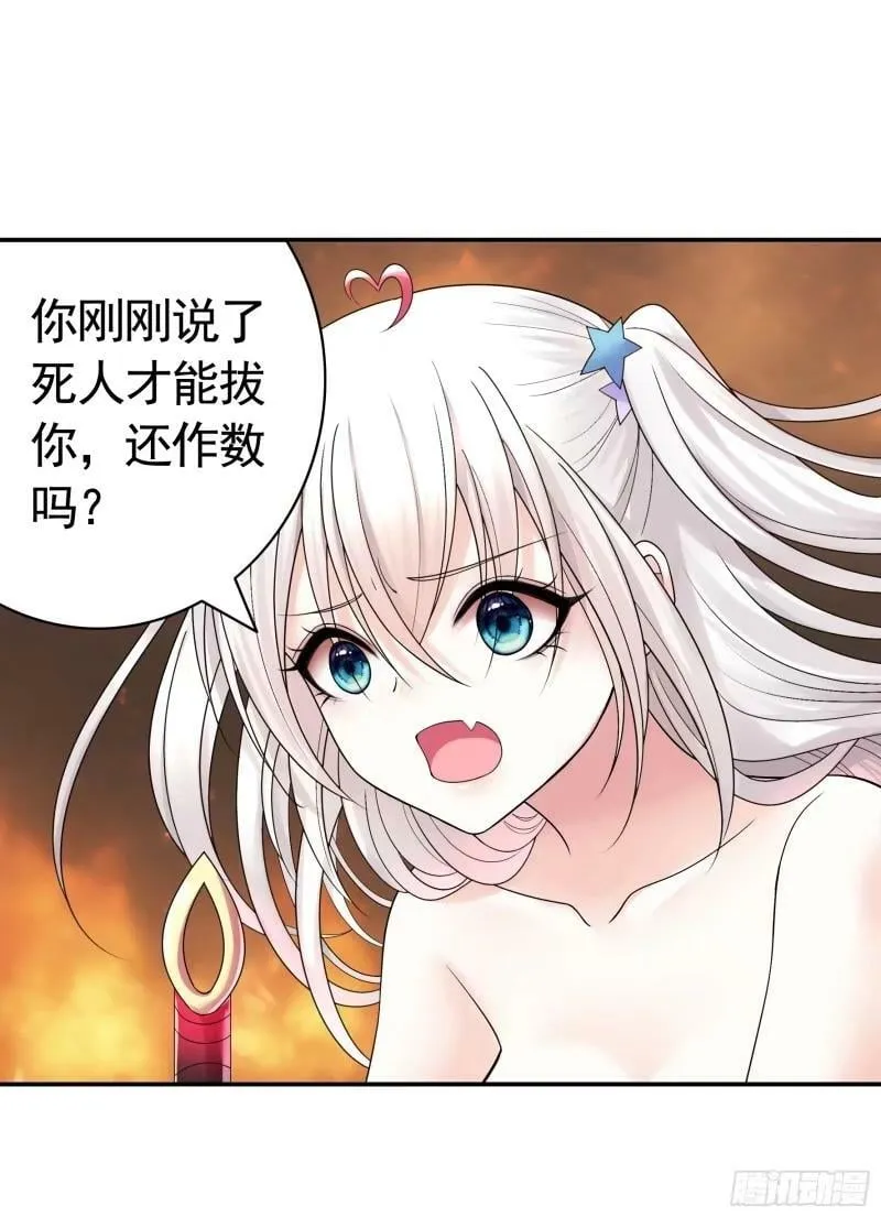 太上忘情 第38页