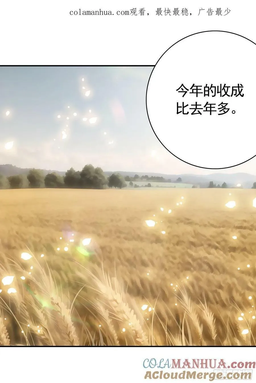 拔剑的资格 第1页