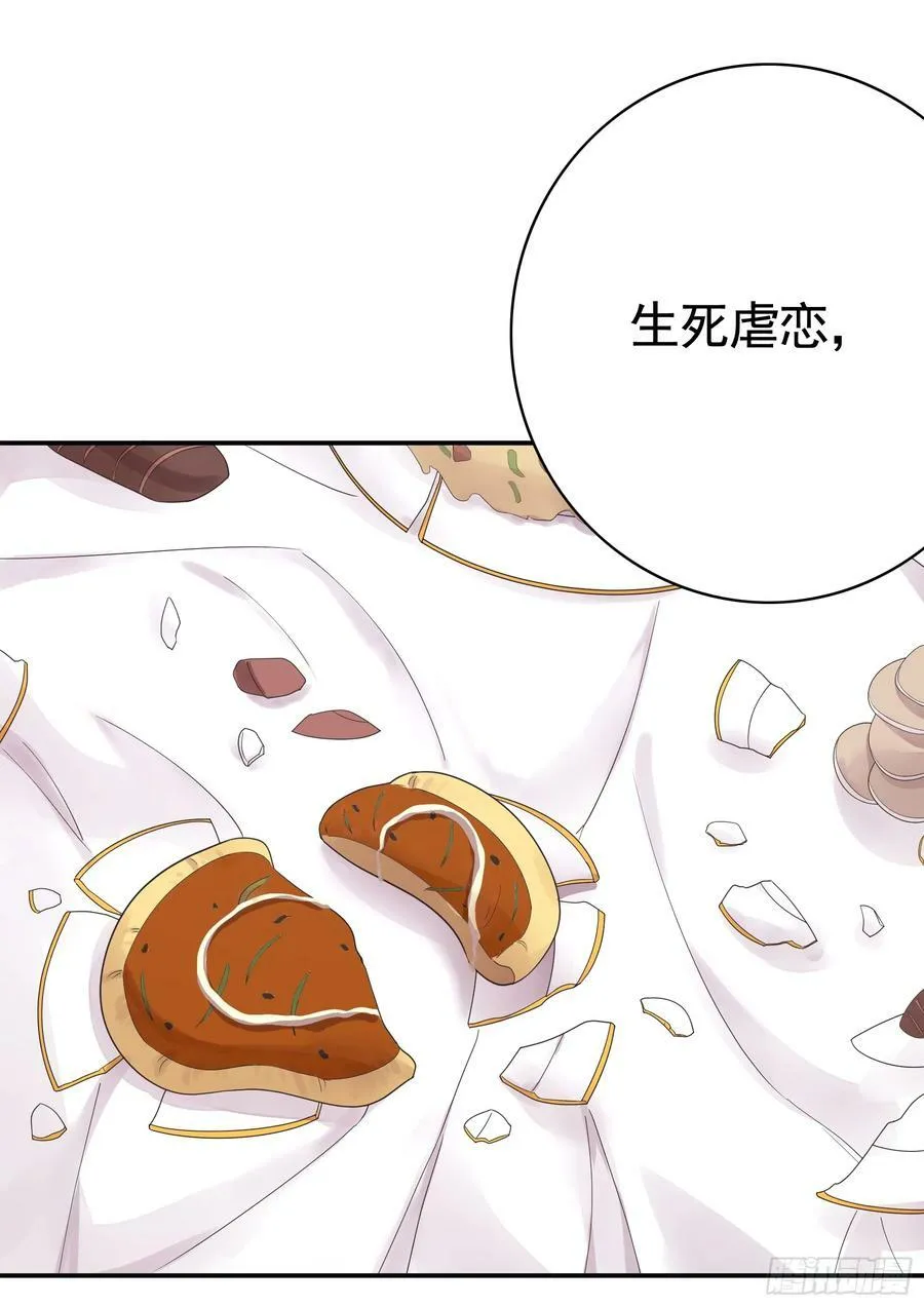 拔剑的资格 第9页
