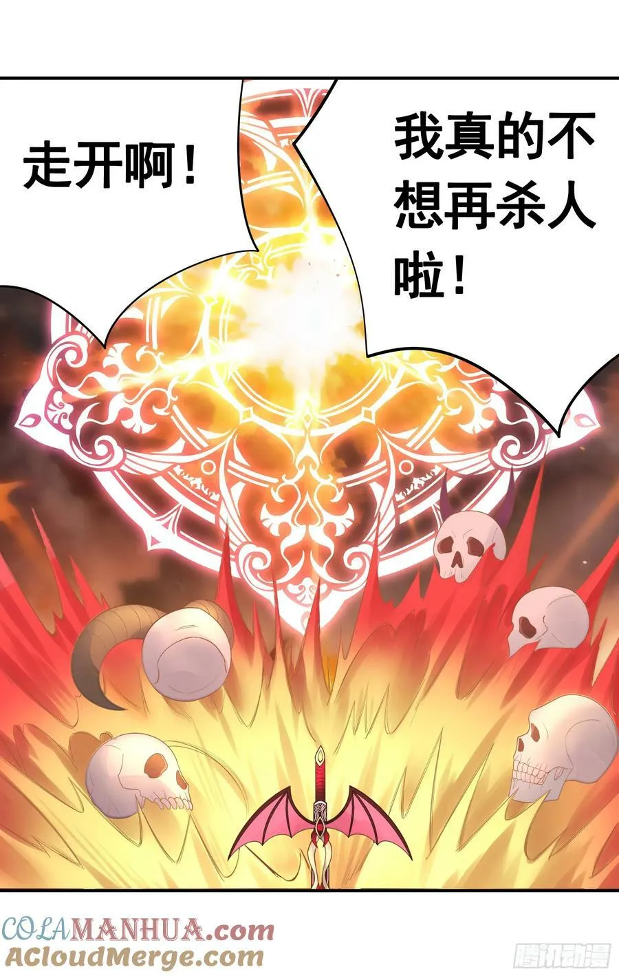 拔剑的资格 第16页