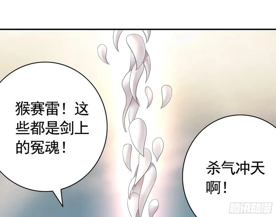 拔剑的资格 第17页