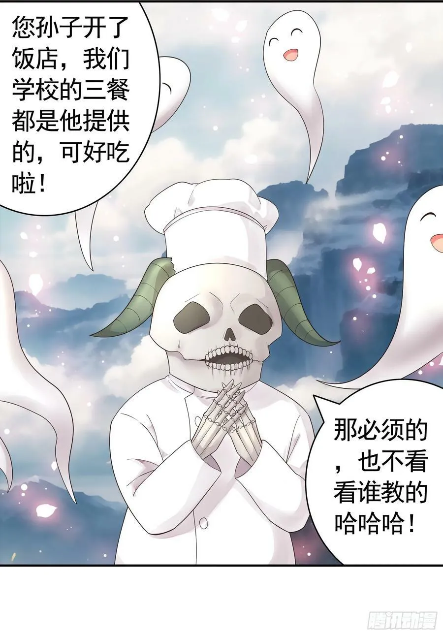 拔剑的资格 第21页