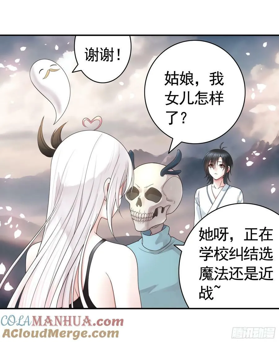 拔剑的资格 第22页