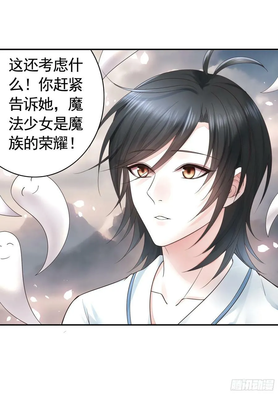 拔剑的资格 第23页