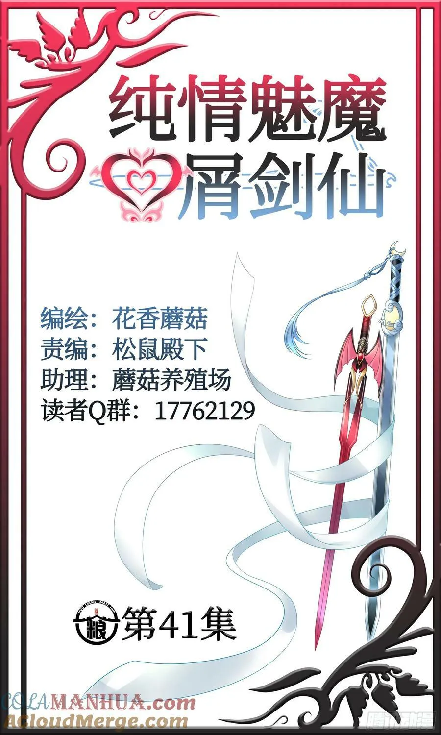拔剑的资格 第25页