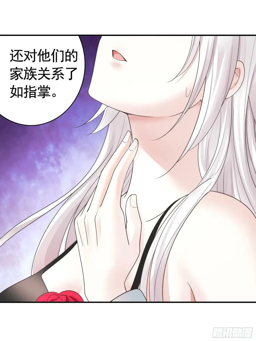 拔剑的资格 第29页