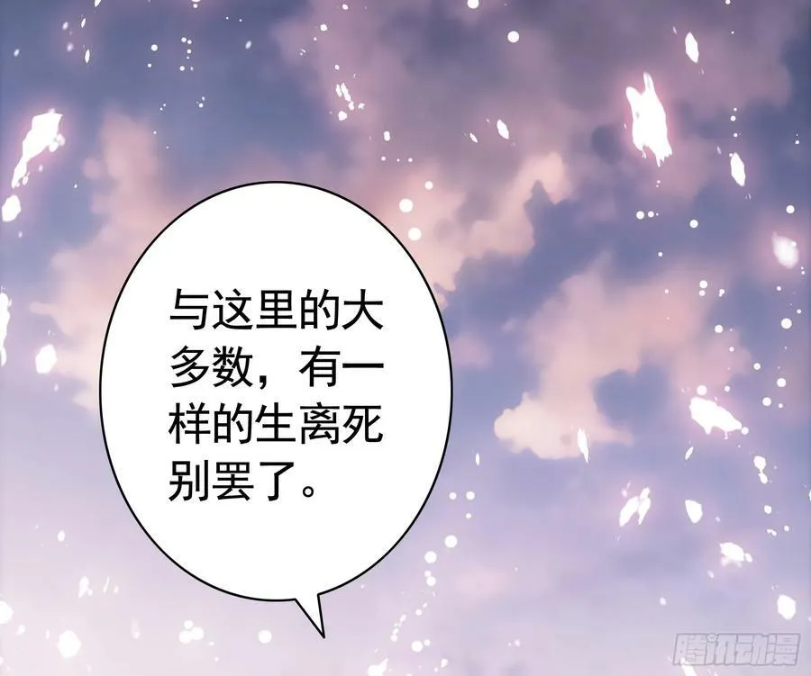 拔剑的资格 第36页