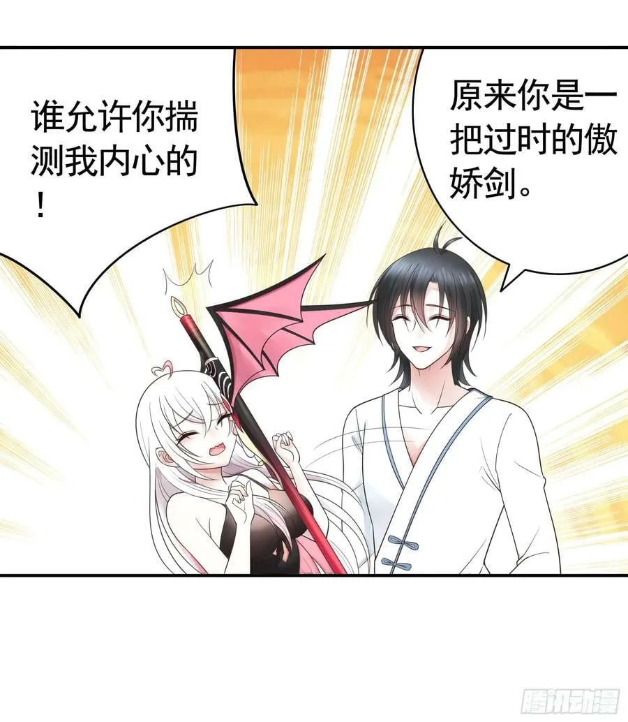 拔剑的资格 第41页