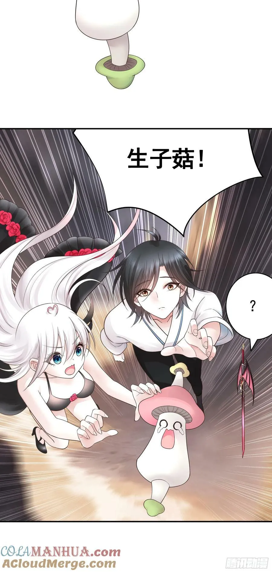 拔剑的资格 第46页