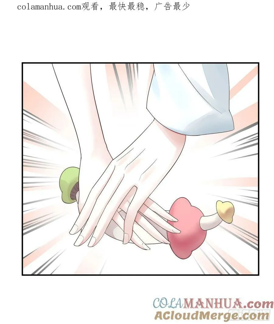 菇死谁手 第1页