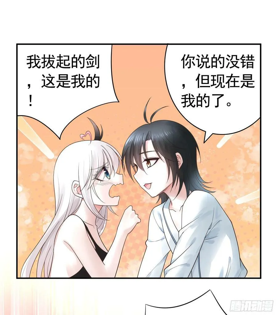 菇死谁手 第3页