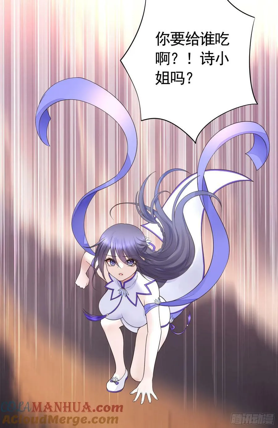 菇死谁手 第4页