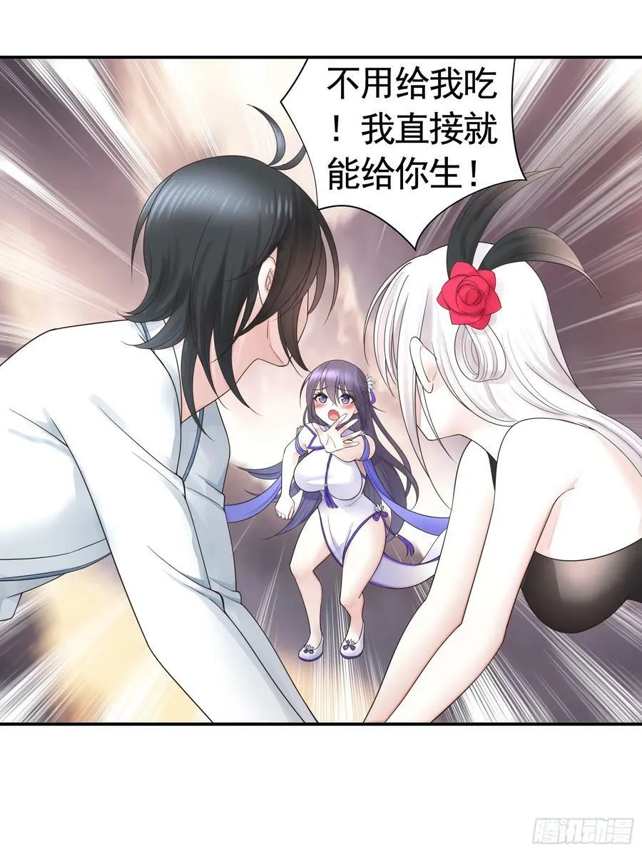 菇死谁手 第5页