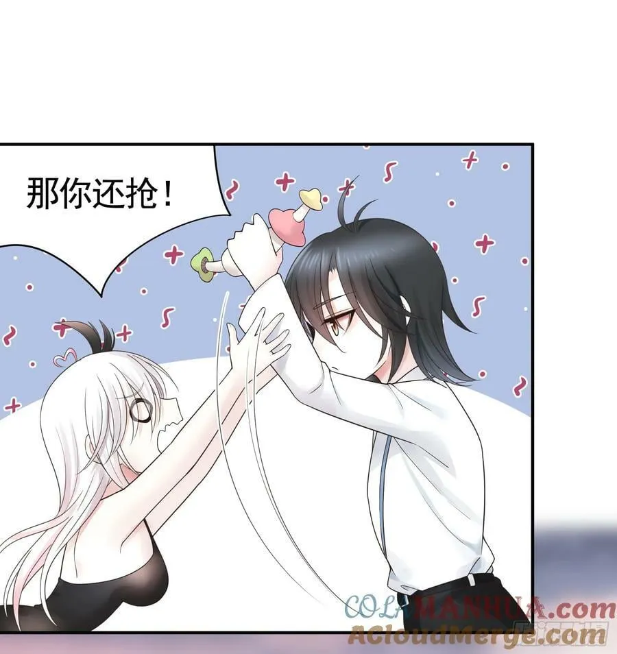 菇死谁手 第7页