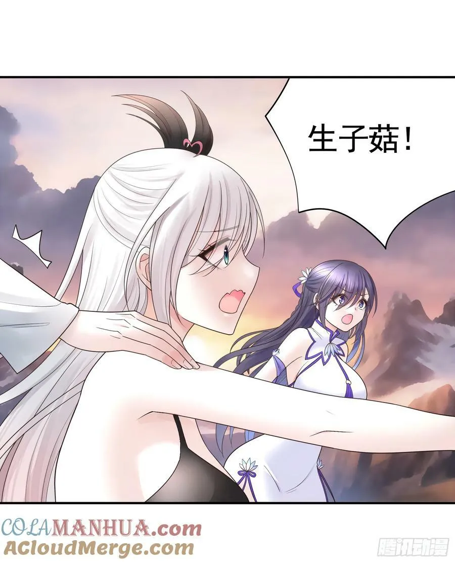 菇死谁手 第10页