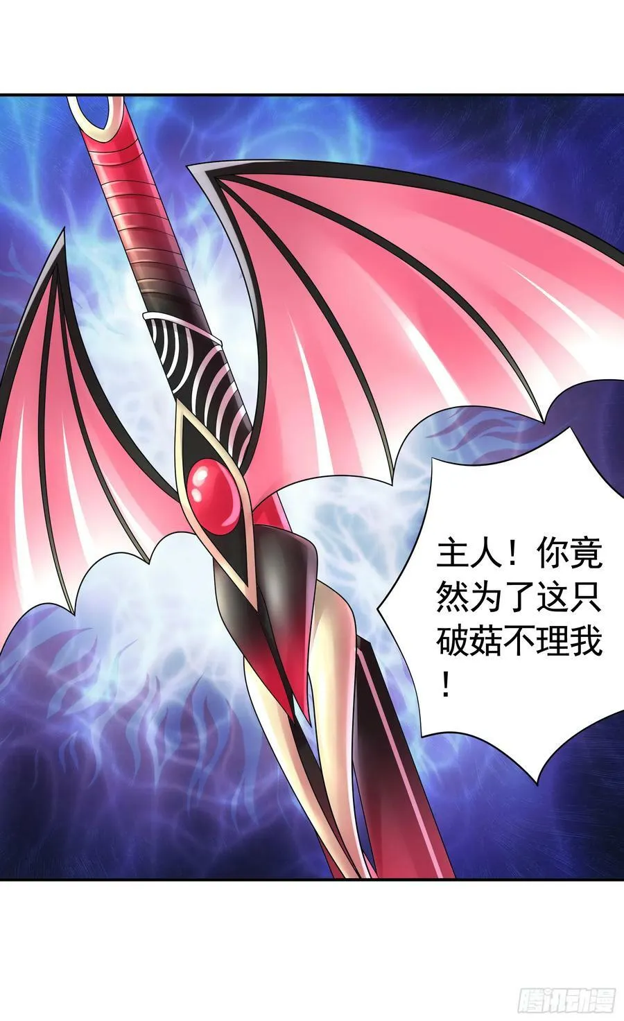 菇死谁手 第15页
