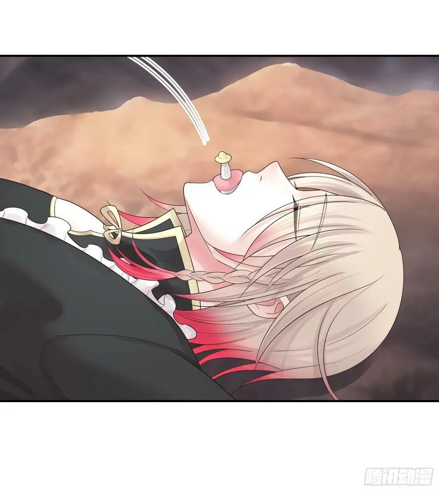 菇死谁手 第18页