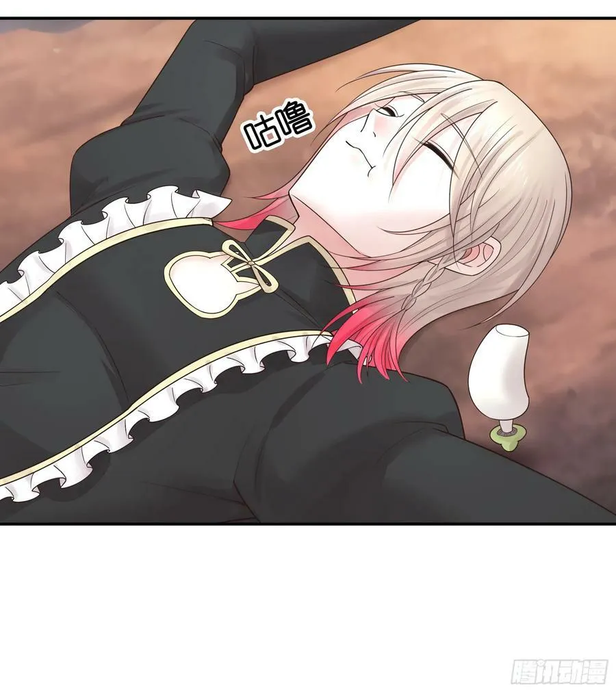 菇死谁手 第21页