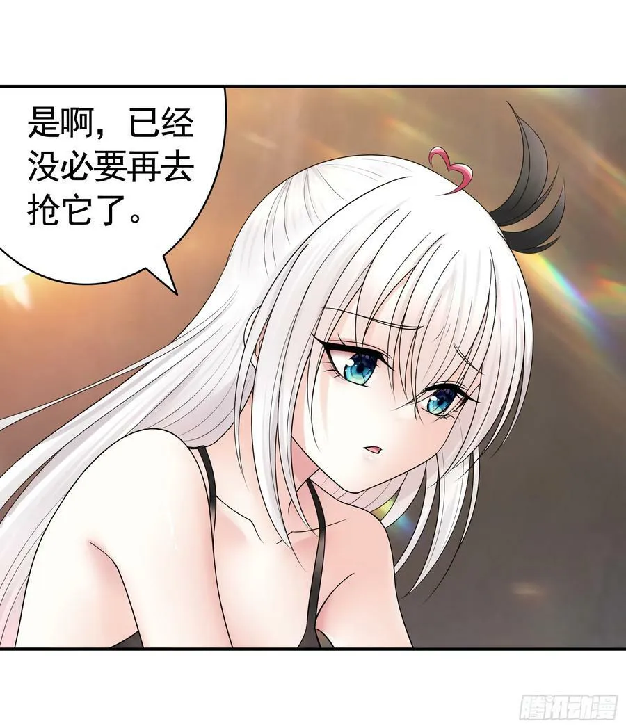 菇死谁手 第26页