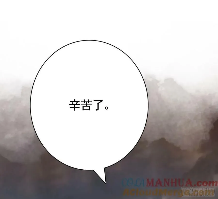 菇死谁手 第28页