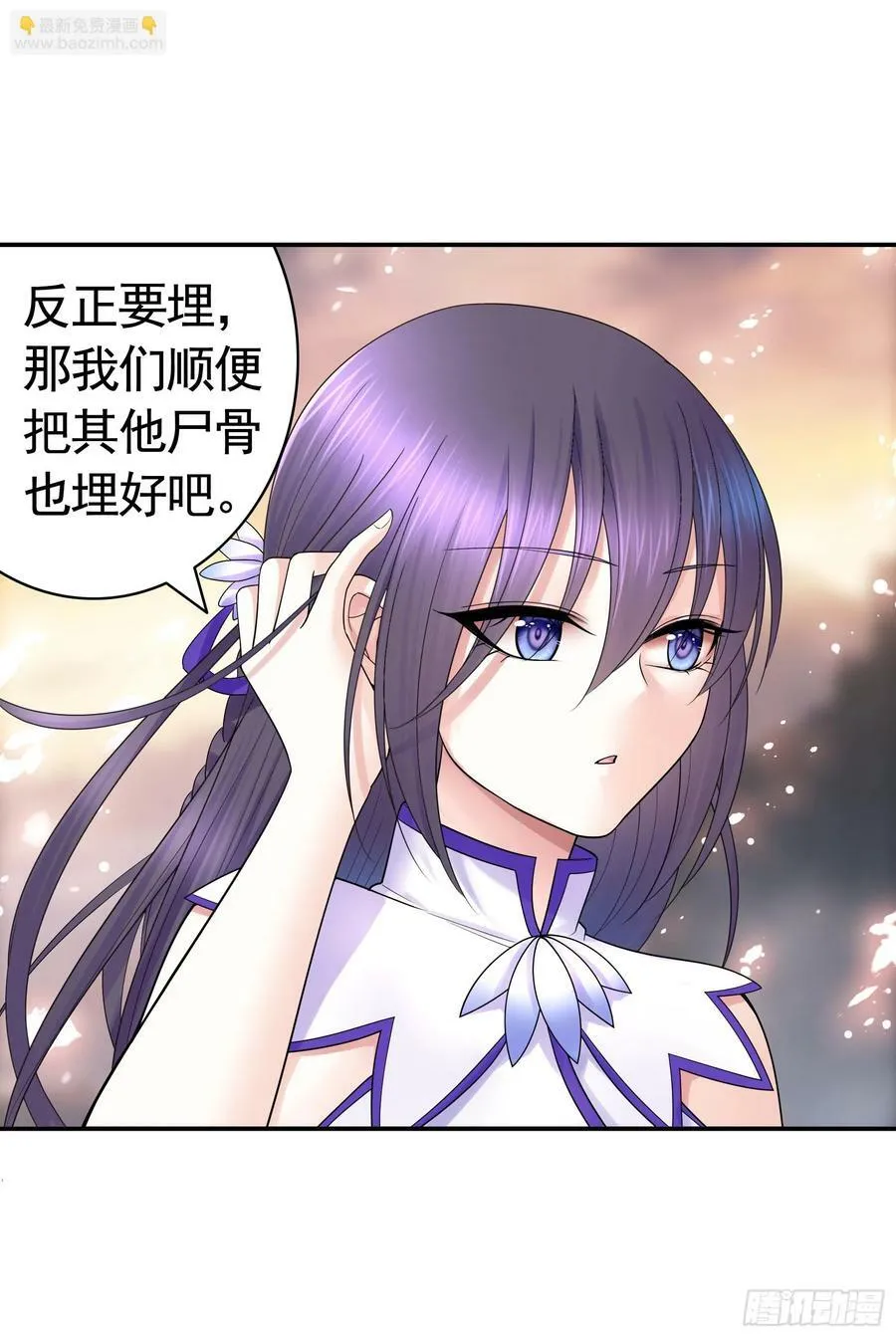 菇死谁手 第30页