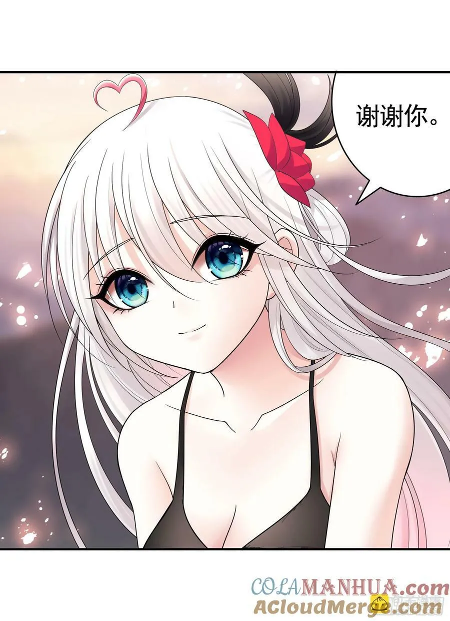 菇死谁手 第31页