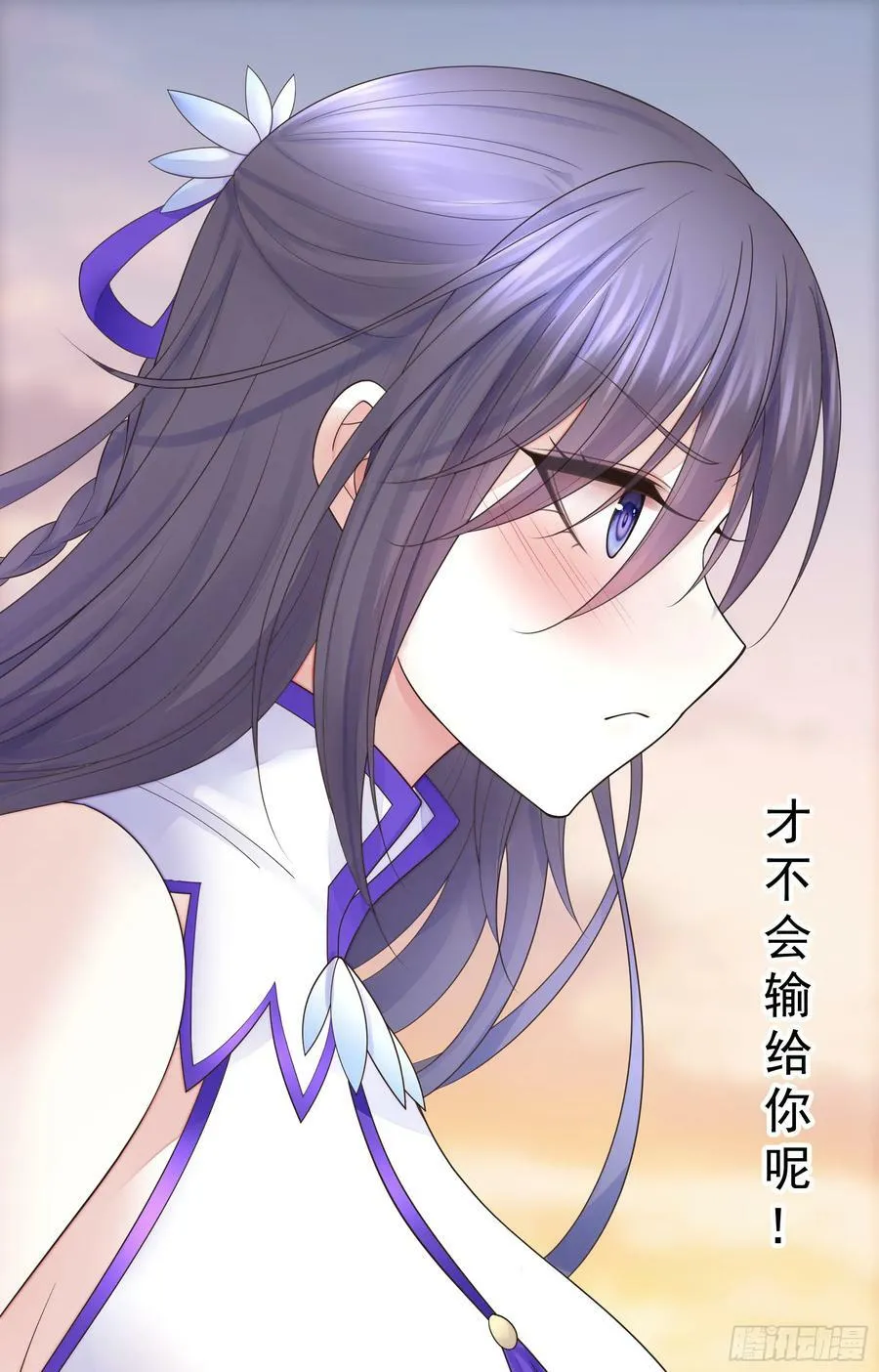 菇死谁手 第33页