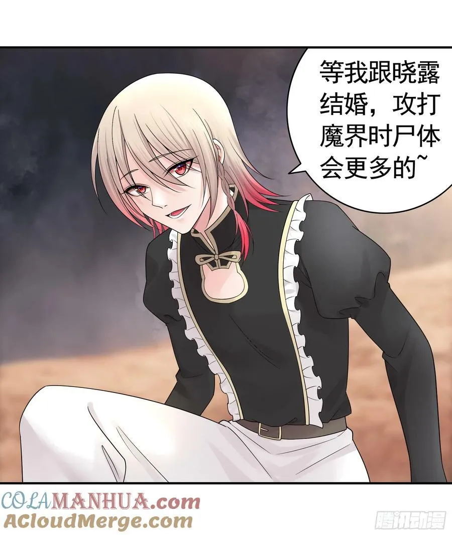 菇死谁手 第37页