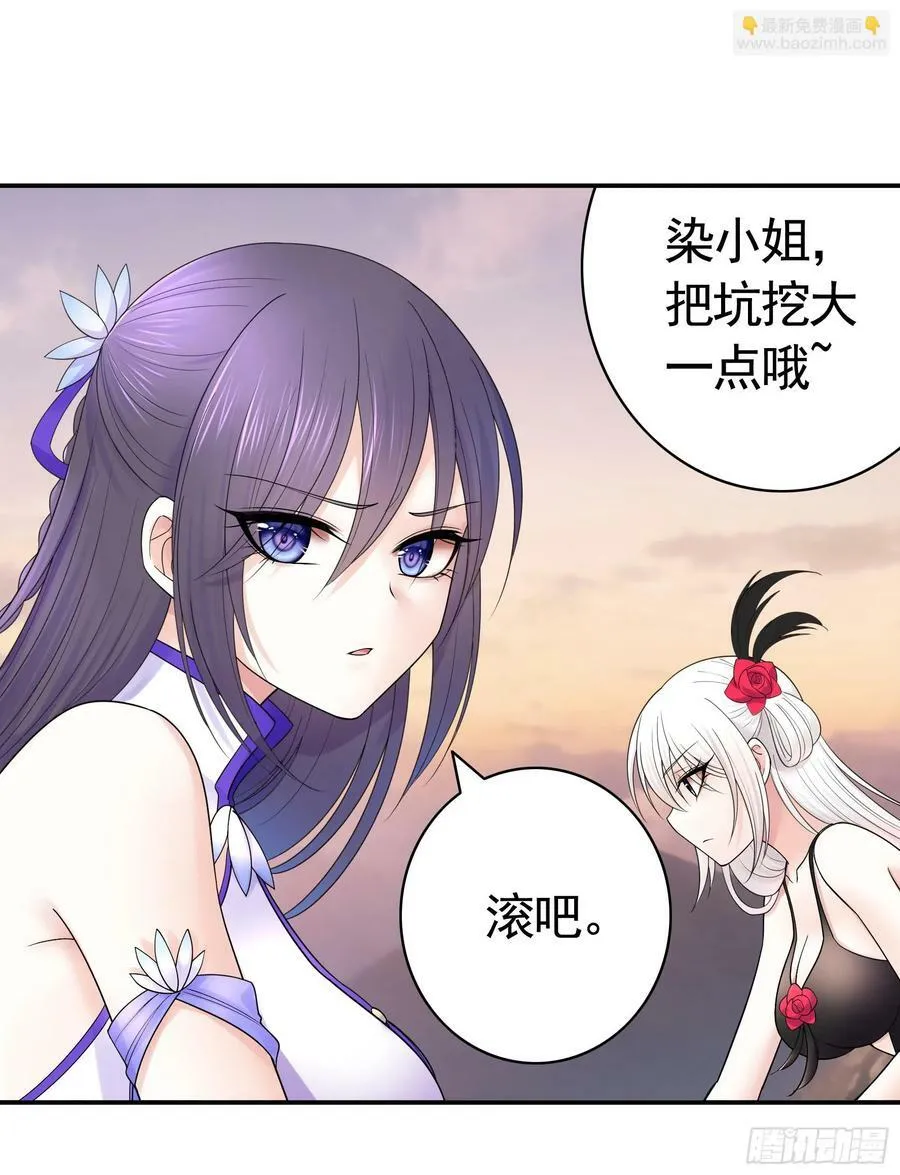 菇死谁手 第38页