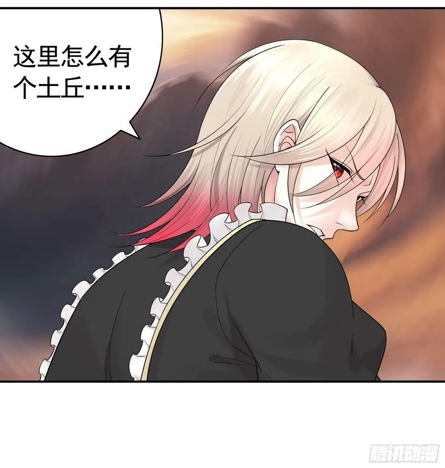 菇死谁手 第41页