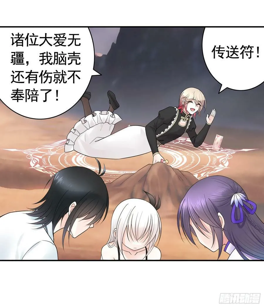 菇死谁手 第44页