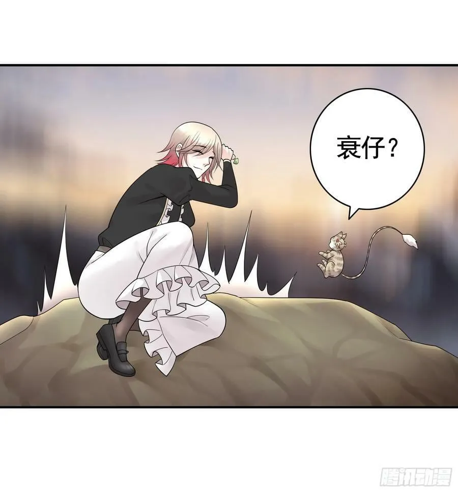 菇死谁手 第45页