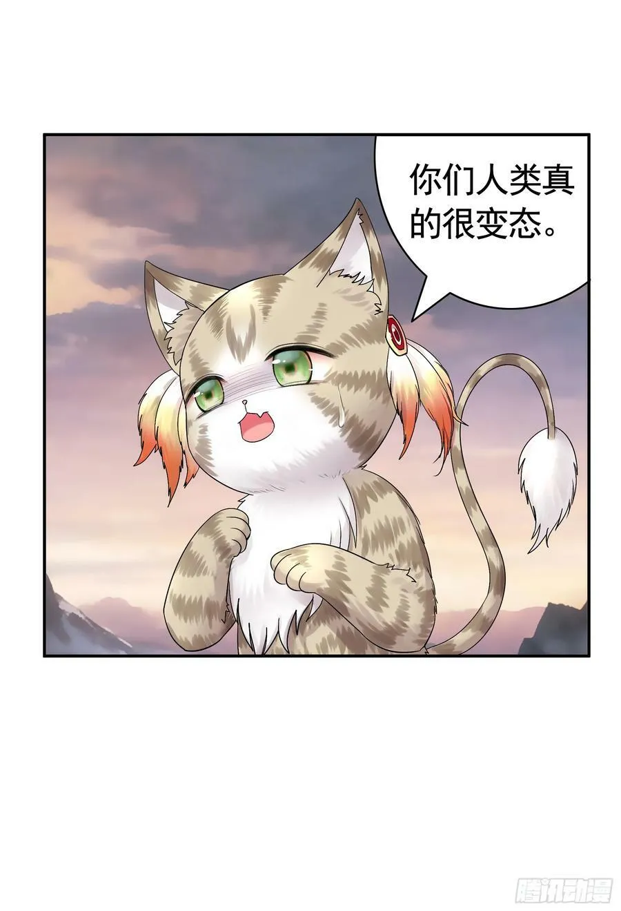 菇死谁手 第48页