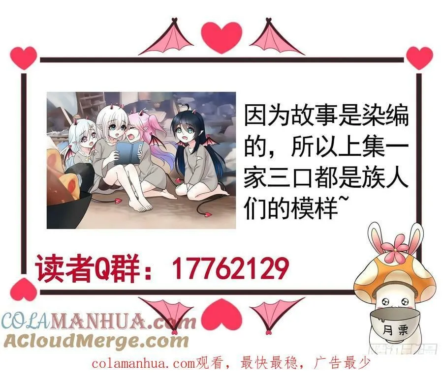 菇死谁手 第49页